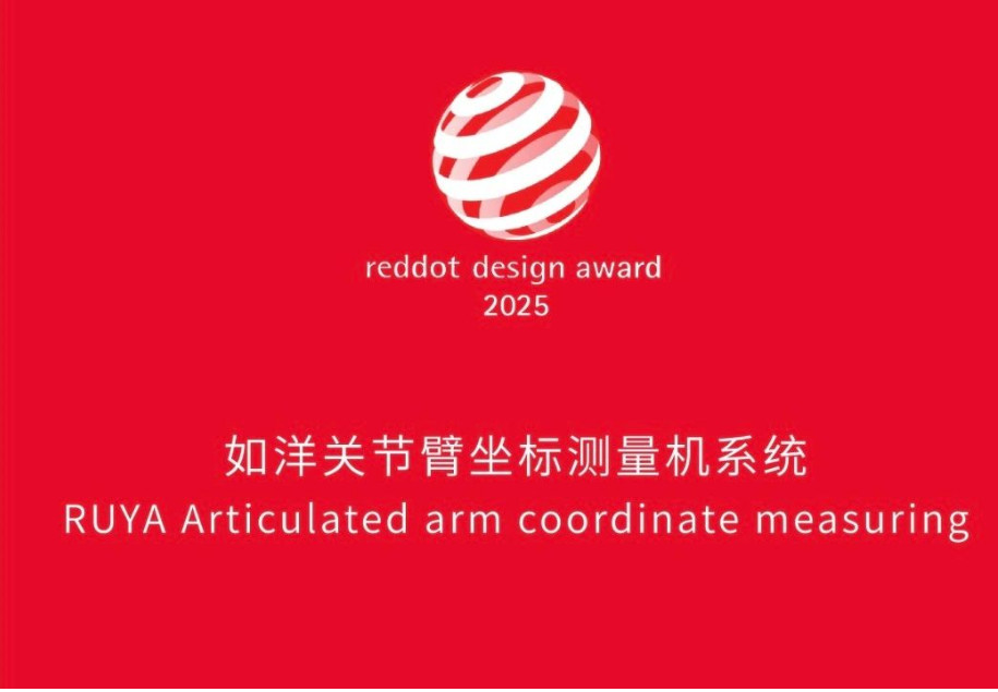 Najnowsze blogi firmy Zespół RUYA zespolony z ramieniem współrzędnym wygrał niemiecką nagrodę Red Dot Design Award 2025